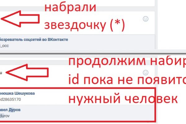 Кракен сайт пишет пользователь не найден